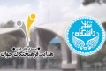 انعقاد تفاهم نامه همکاری با مرکز روان شناسی و علوم تربیتی دانشگاه تهران